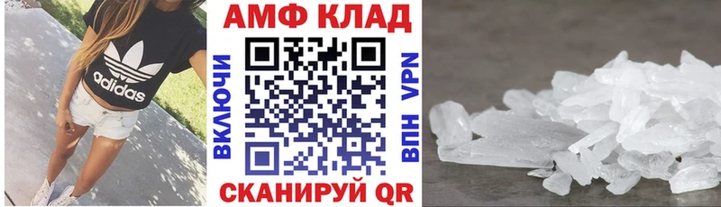 Amphetamine Premium  мега как войти  Камызяк 