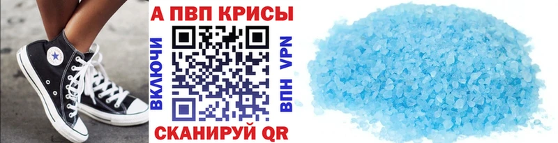 Альфа ПВП Соль  где продают наркотики  Камызяк 