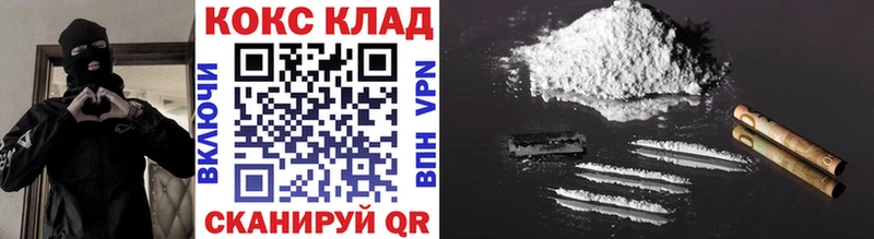 COCAIN 97%  Камызяк 