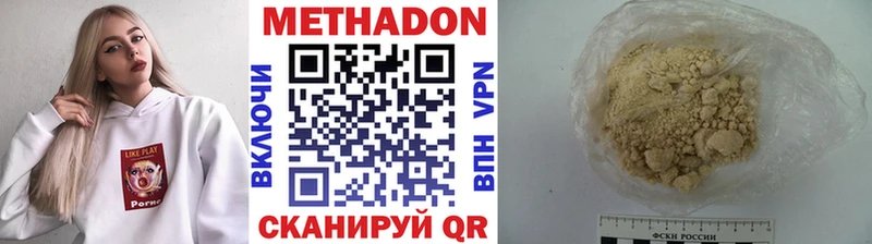 ссылка на мегу рабочий сайт  Камызяк  Метадон methadone  даркнет сайт 